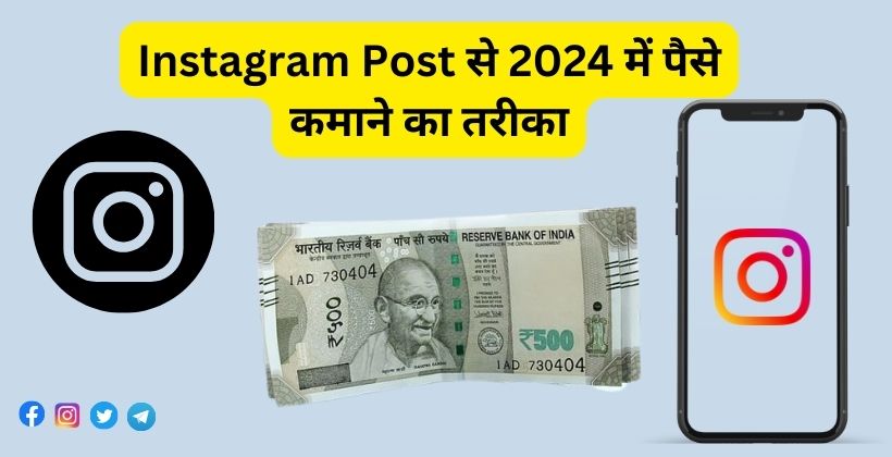 Instagram Post Se Paise Kaise Kamaye