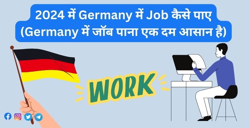 Germany में Job कैसे पाए