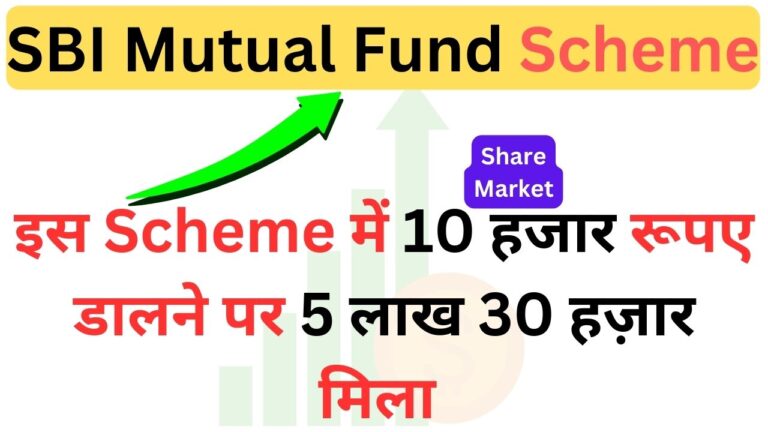 SBI Mutual Fund Scheme