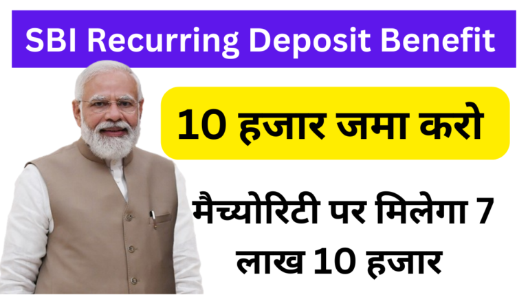 Sbi Recurring Deposit Benefit
