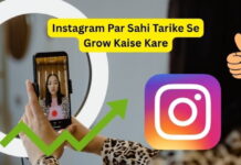 Instagram Par Sahi Tarike Se Grow Kaise Kare Instagram Par Sahi Tarike Se Grow Kaise Kare