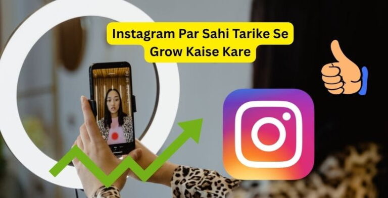 Instagram Par Sahi Tarike Se Grow Kaise Kare