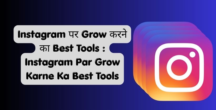 Instagram Par Grow Karne Ka Best Tools